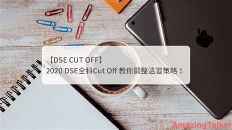 bafs cut off